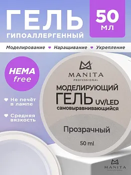 Manita Professional Гель моделирующий №1 "Прозрачный" 50мл