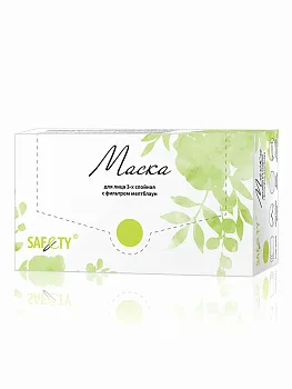 Маска 3-х слойная, мелтблаун, зеленая, 50 шт. в коробке SAF&TY