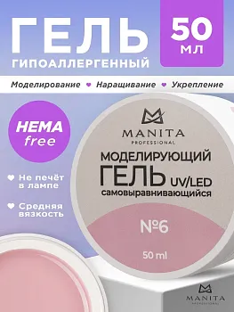 Manita Professional Гель моделирующий №6, 50мл