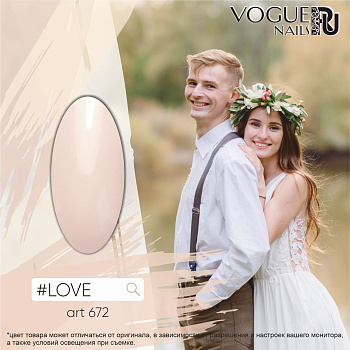 Vogue Nails Гель-лак #love, 10мл Vogue Nails Гель-лак #love, 10мл