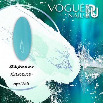 Vogue Nails Гель-лак Игривая капель, 10мл Vogue Nails Гель-лак Игривая капель, 10мл