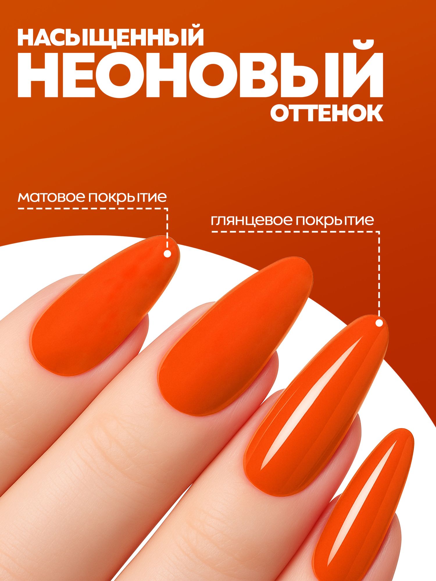 Manita Professional Гель-лак "GLOW NEON" неоновый №9, 10 мл 