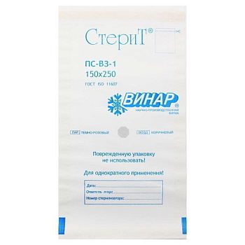 ВИНАР Стерит Пакеты для стерилизации инструментов с индикатором 150*250мм, 100шт. БЕЛЫЕ