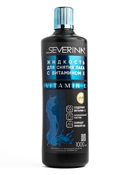 Severina Жидкость для снятия лака c витамином E VITAMIN E, Юбилейная, 1 л