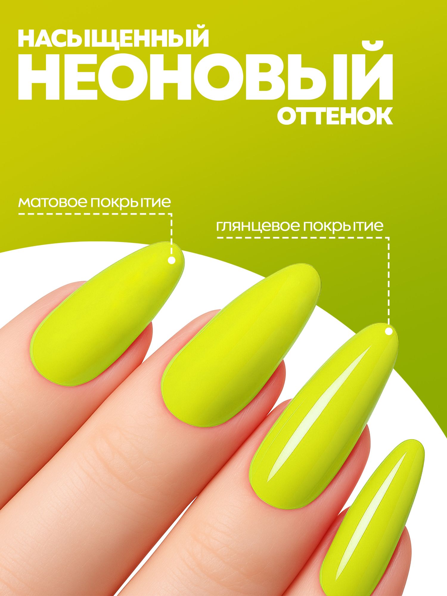 Manita Professional Гель-лак "GLOW NEON" неоновый №4, 10 мл 