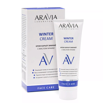 Aravia Laboratories Крем-барьер зимний c маслом крамбе Winter Cream, 50мл