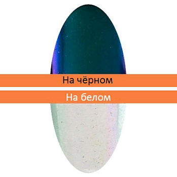 Irisk Пигмент Зеркальная пыльца с аппликатором 17