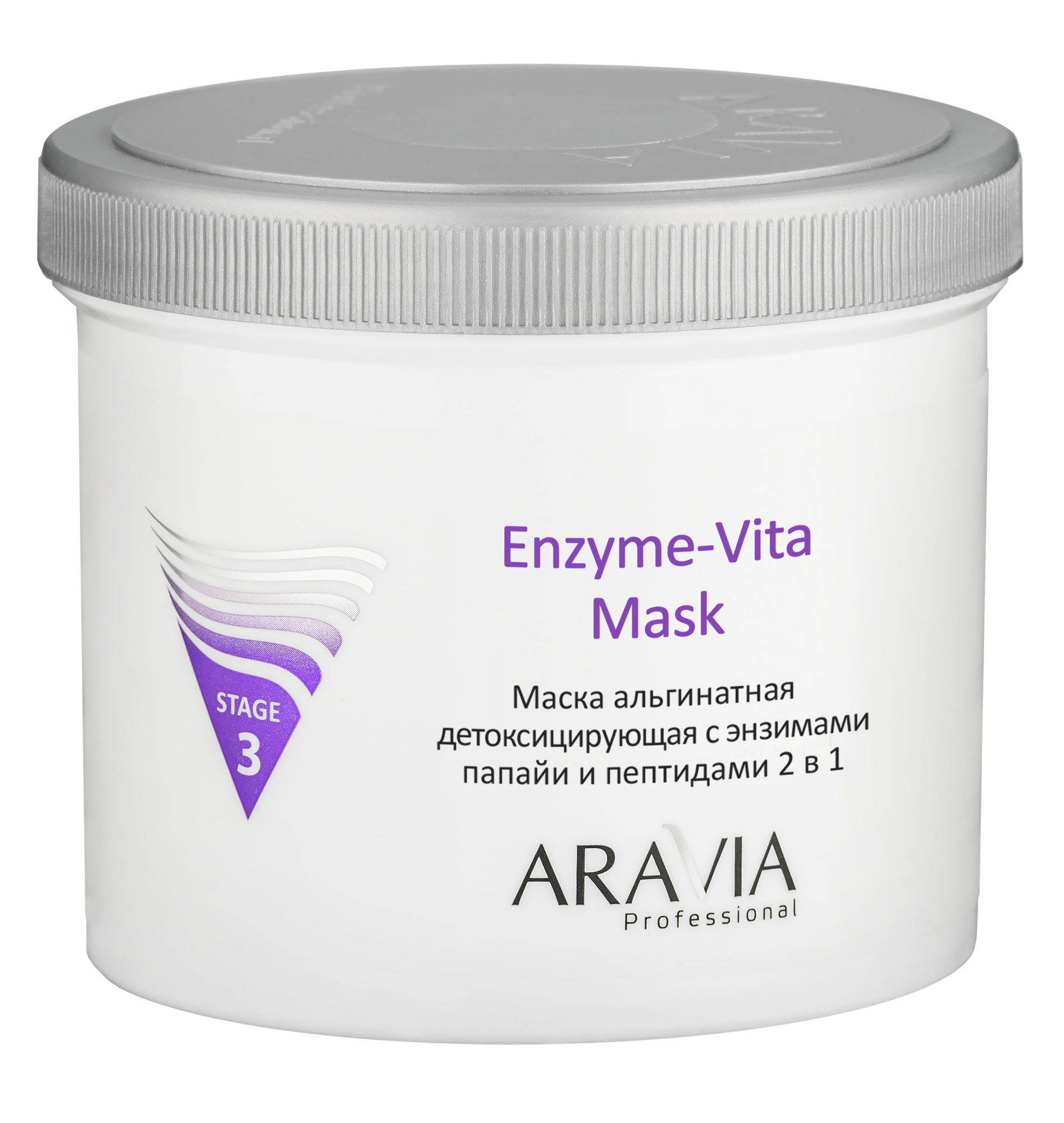 Aravia Professional Enzyme-Vita Mask Маска альгинатная детоксицирующая 2 в 1, 550мл
