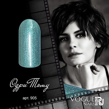 Vogue Nails Гель-лак Одри Тоту, 10мл Vogue Nails Гель-лак Одри Тоту, 10мл