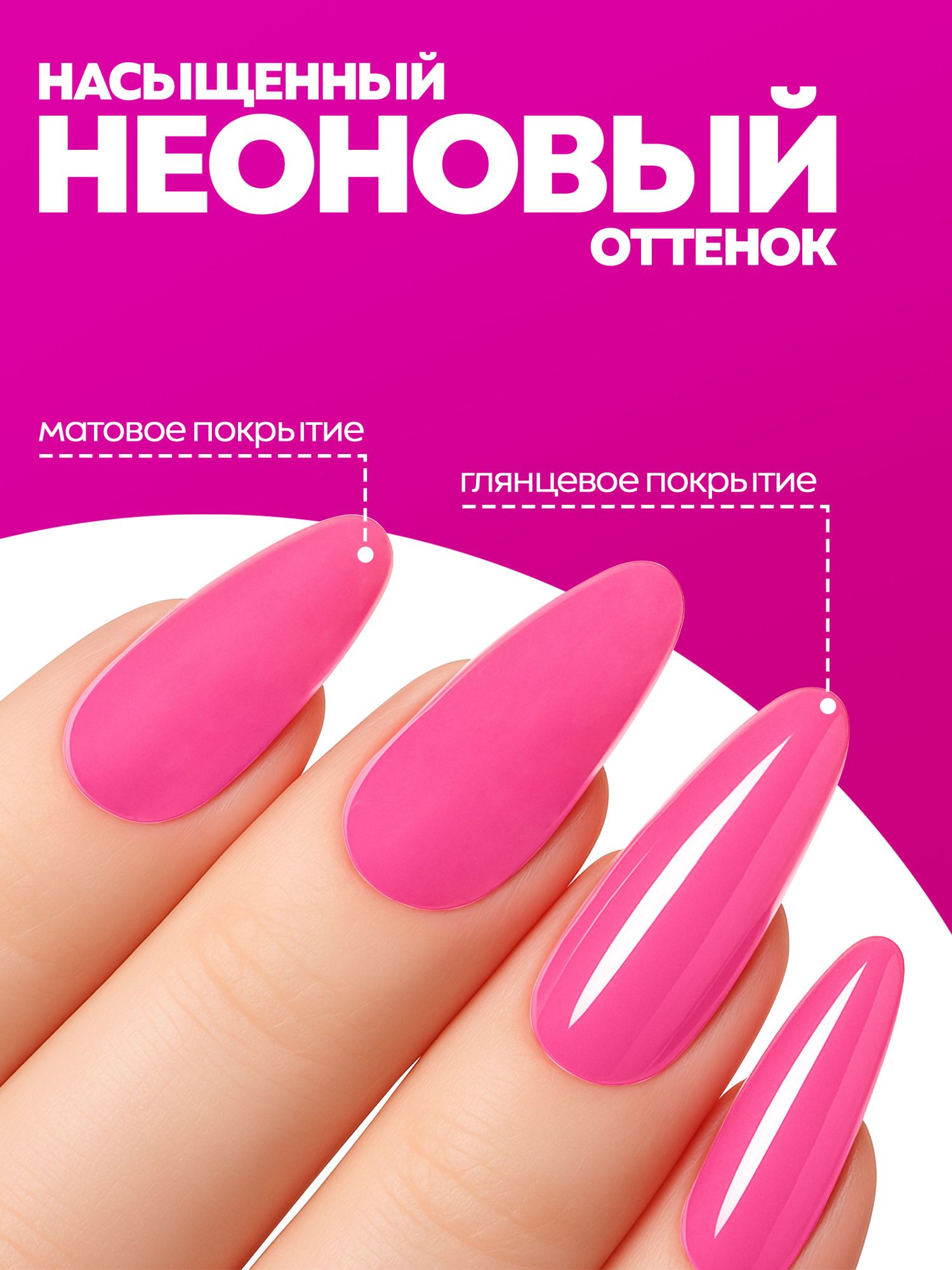 Manita Professional Гель-лак "GLOW NEON" неоновый №19, 10 мл 