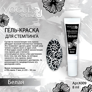 Vogue Nails Гель-краска для стемпинга, Белая Vogue Nails Гель-краска для стемпинга, Белая