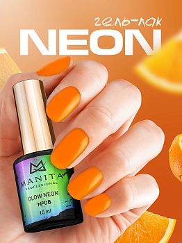 Manita Professional Гель-лак "GLOW NEON" неоновый №8, 10 мл 