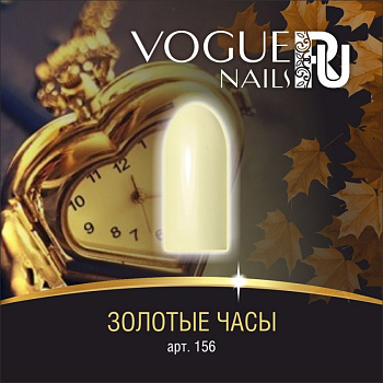 Vogue Nails Гель-лак Золотые часы, 10мл Vogue Nails Гель-лак Золотые часы, 10мл
