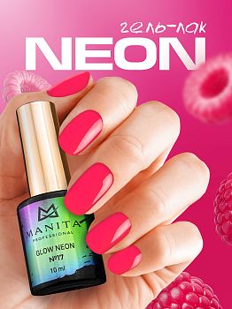 Manita Professional Гель-лак "GLOW NEON" неоновый №17, 10 мл 