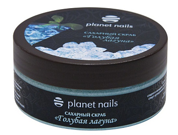 Planet Nails Скраб для тела Голубая лагуна 170 г
