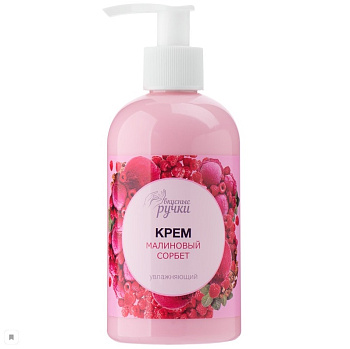 Irisk Крем для рук Увлажняющий,Малиновый сорбет, Вкусные ручки, 250мл