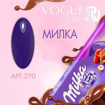 Vogue Nails Гель-лак Милка, 10мл