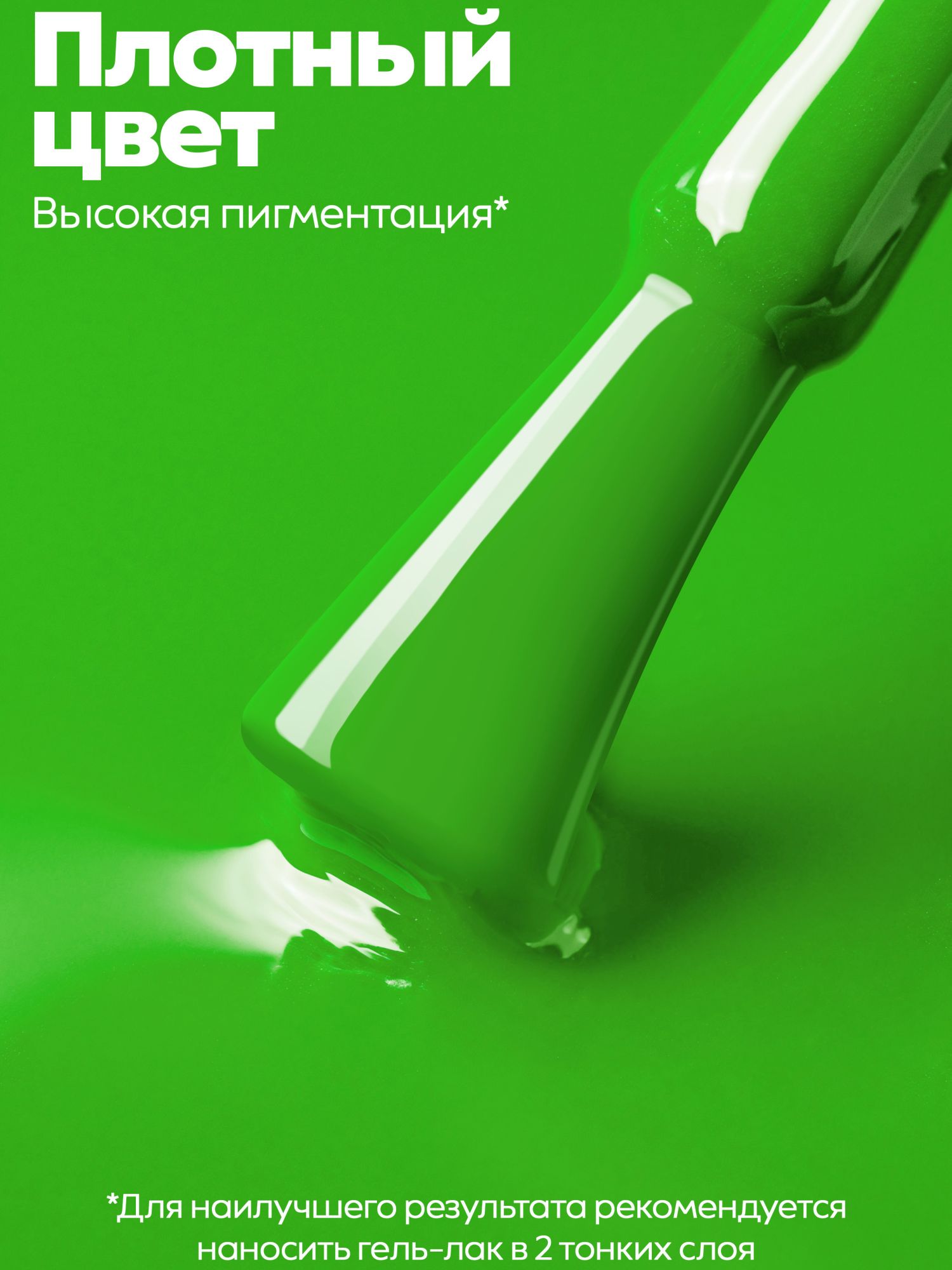 Manita Professional Гель-лак "GLOW NEON" неоновый №7, 10 мл 