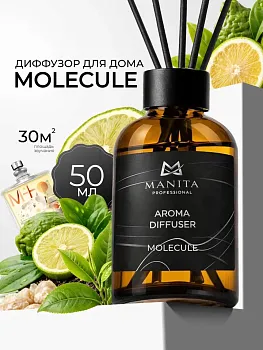 Manita Professional Диффузор Molecule 50 ml