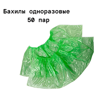Бахилы полиэтиленовые, зеленые 100шт/уп.