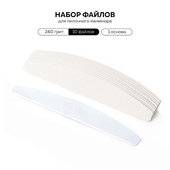 Beautix Одноразовые файлы для пилочного маникюра 240 гритт 10 шт + основа