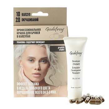 Godefroy Eyebrow Tind Grafite Краска-Хна в капсулах для бровей Графит, 10капсул