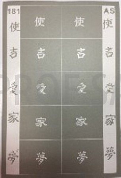 АэроСтиль Трафарет для аэрографа №181