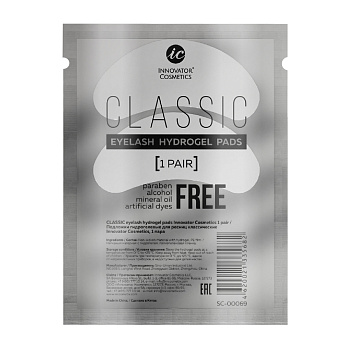 Sexy Brow Henna Подложки гидрогелевые для ресниц классические Innovator Cosmetics, 1 пара