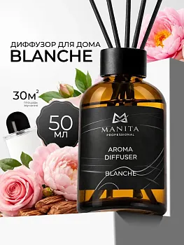 Manita Professional Диффузор Blanche 50 ml