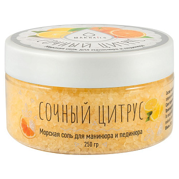 MAKnails Соль для маникюра и педикюра Сочный цитрус, 250мл