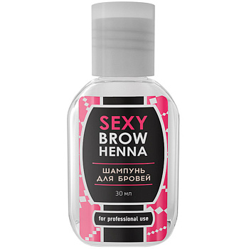 Sexy Brow Henna Шампунь для бровей, 30мл