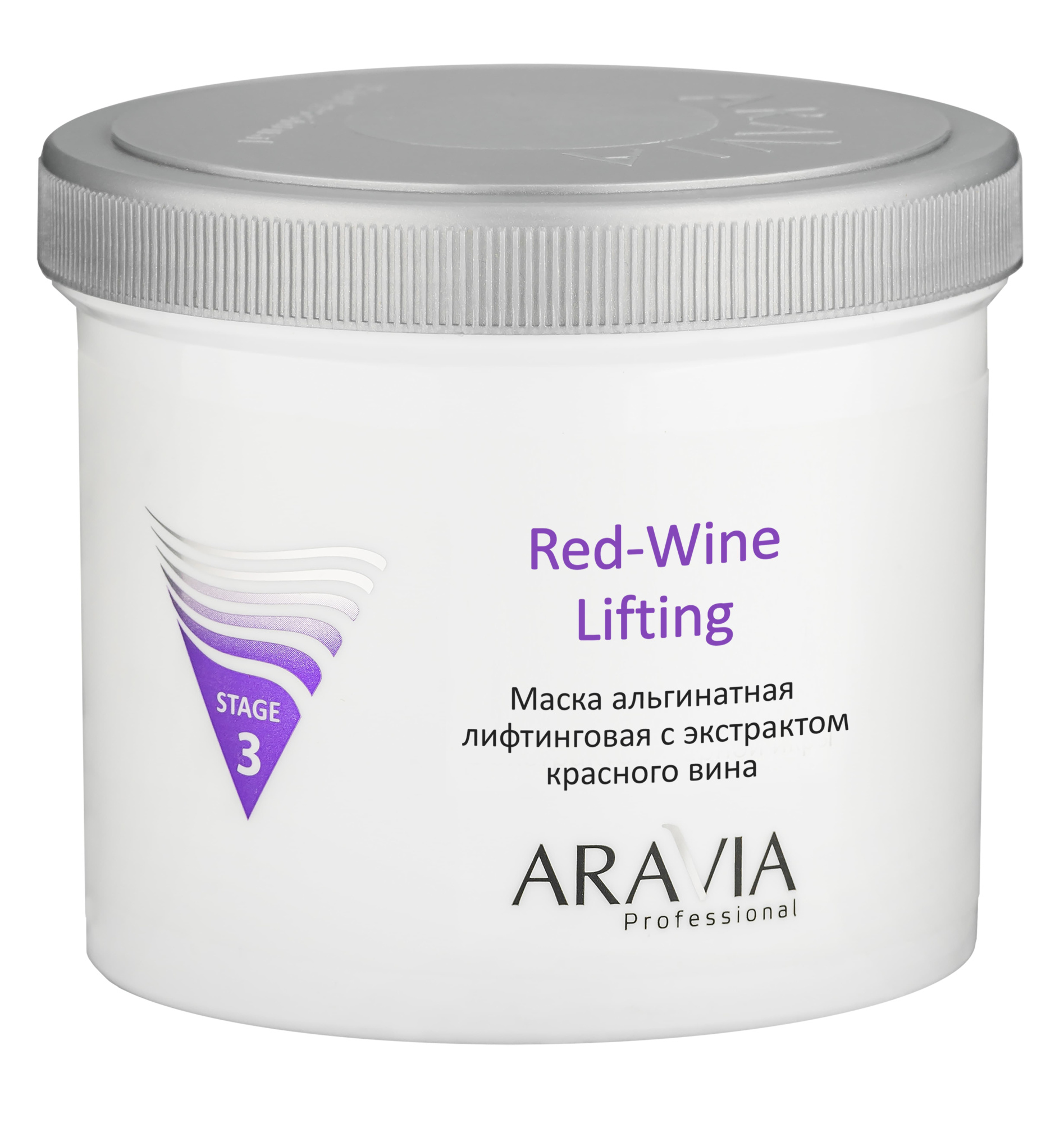 Aravia Professional Маска альгинатная лифтинговая с экстрактом красного вина, 550мл
