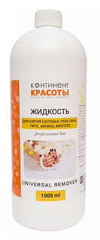 Континент красоты Жидкость для снятия акрила, гель-лака, биогеля, 1000мл
