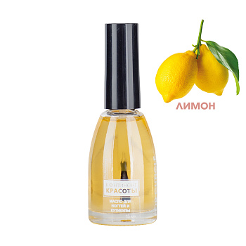 Континент красоты Масло для кутикулы, 15мл. Лимон Континент красоты Масло для кутикулы, 15мл. Лимон