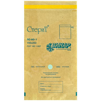 ВИНАР Стерит Крафт-пакеты для стерилизации инструментов с индикатором 150*250мм, 100шт. КОРИЧНЕВЫЕ