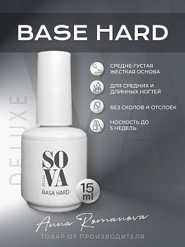 Sova De Luxe База Hard, 15мл