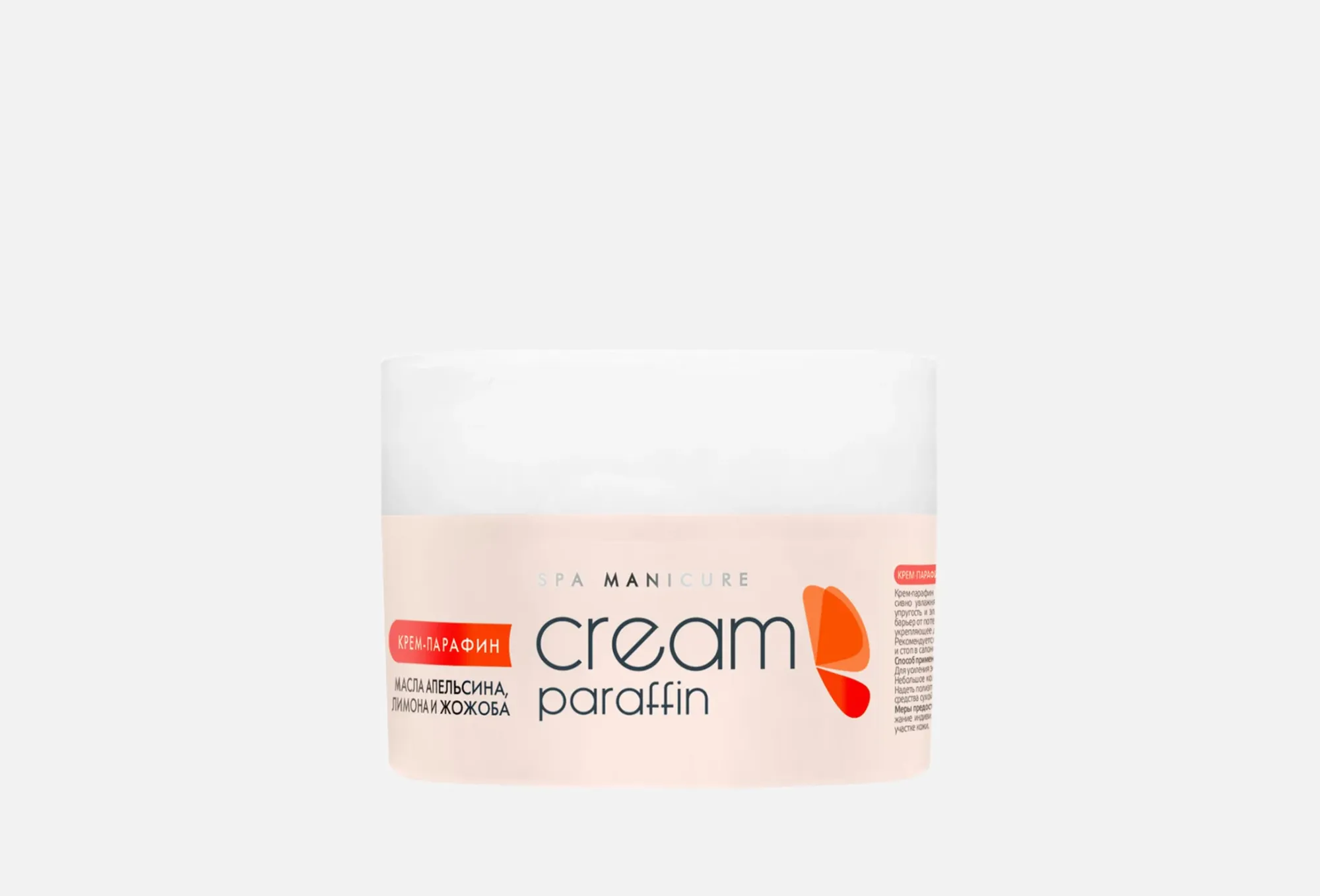 Aravia Professional Крем-парафин Апельсиновый мусс, 210мл