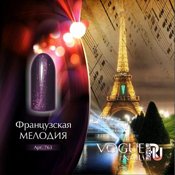 Vogue Nails Гель-лак Французская мелодия, 10мл