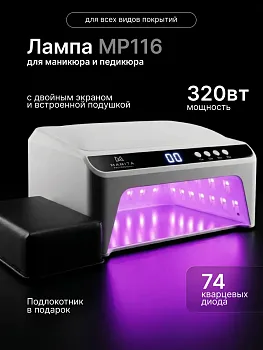 Manita professional Лампа LED/UV 320W Белая