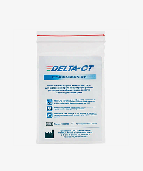 Эстилодез Индикаторные тест-полоски, 25 шт