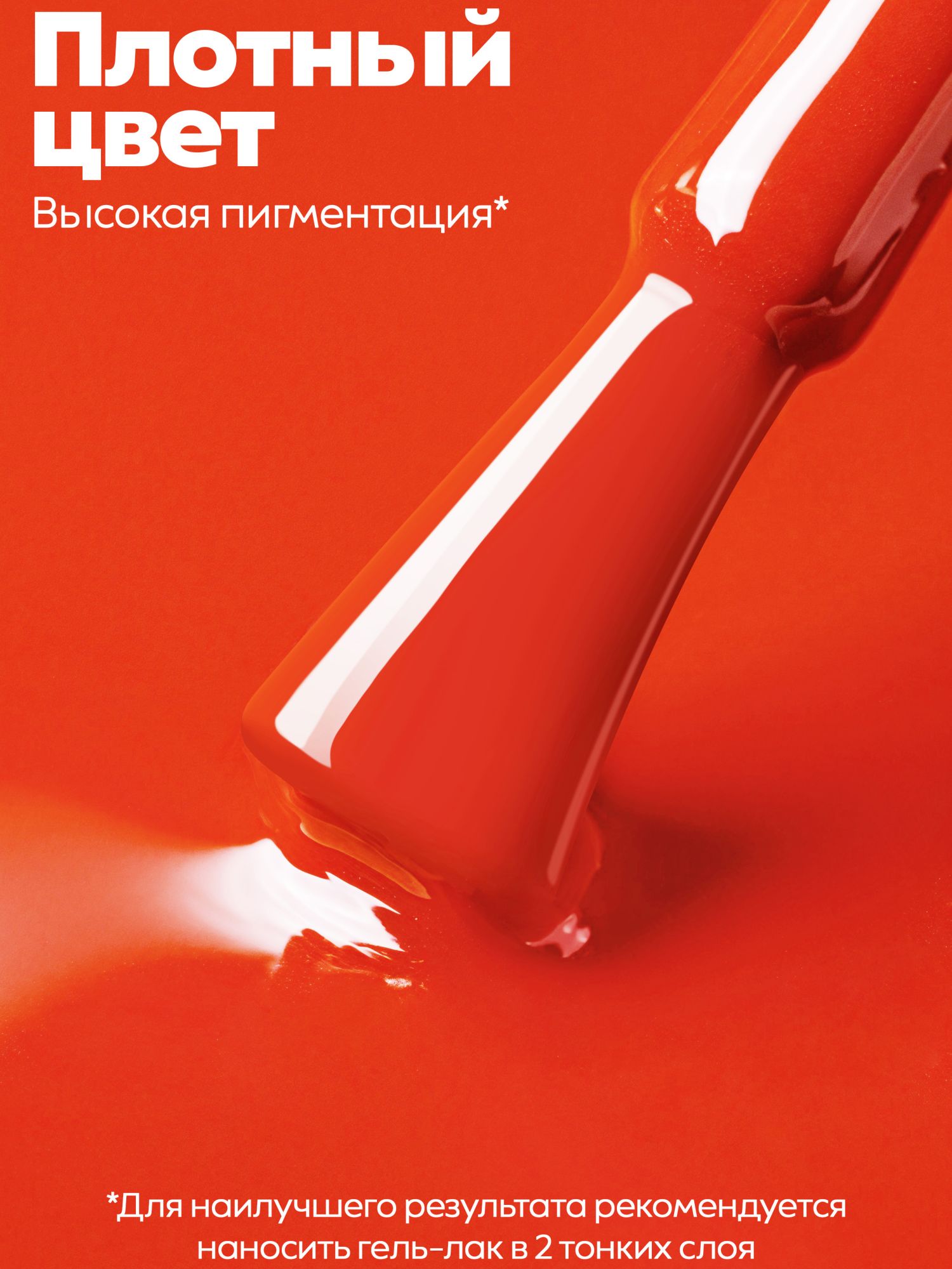 Manita Professional Гель-лак "GLOW NEON" неоновый №13, 10 мл 