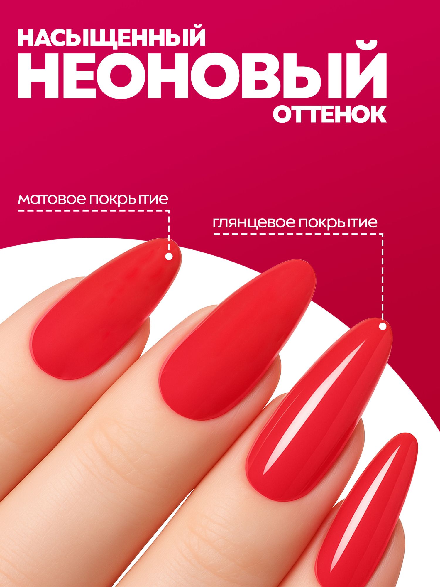 Manita Professional Гель-лак "GLOW NEON" неоновый №11, 10 мл 