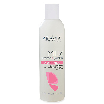Aravia Professional Средство с маслом миндаля и жожоба и витамином E для мацерации рук, 300мл