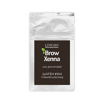 BrowXenna® Хна для бровей Шатен №104 Горький шоколад, саше