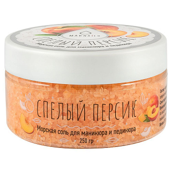 MAKnails Соль для маникюра и педикюра Спелый персик, 250мл
