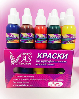 АэроСтиль Набор красок базовый, 10шт