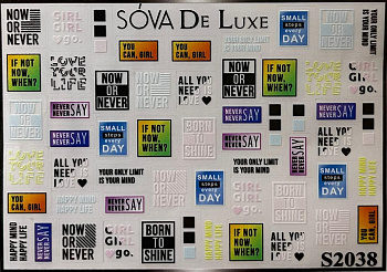 Sova De Luxe Стикер S2038