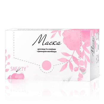Маска 3-х слойная, мелтблаун, розовая, 50 шт. в коробке SAF&TY