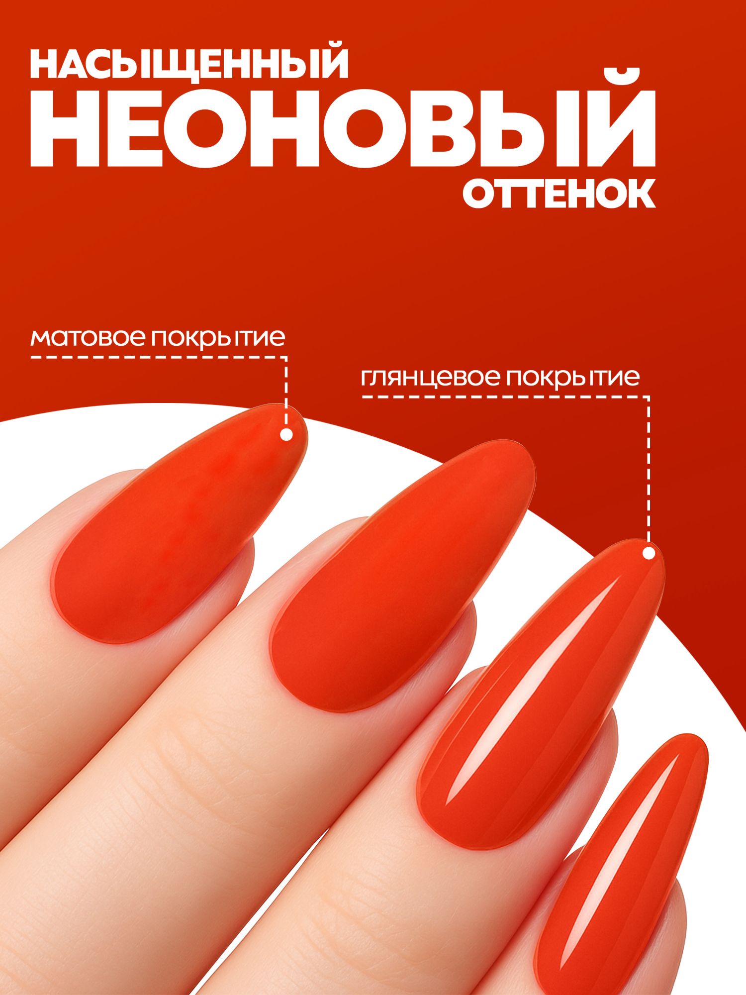 Manita Professional Гель-лак "GLOW NEON" неоновый №10, 10 мл 