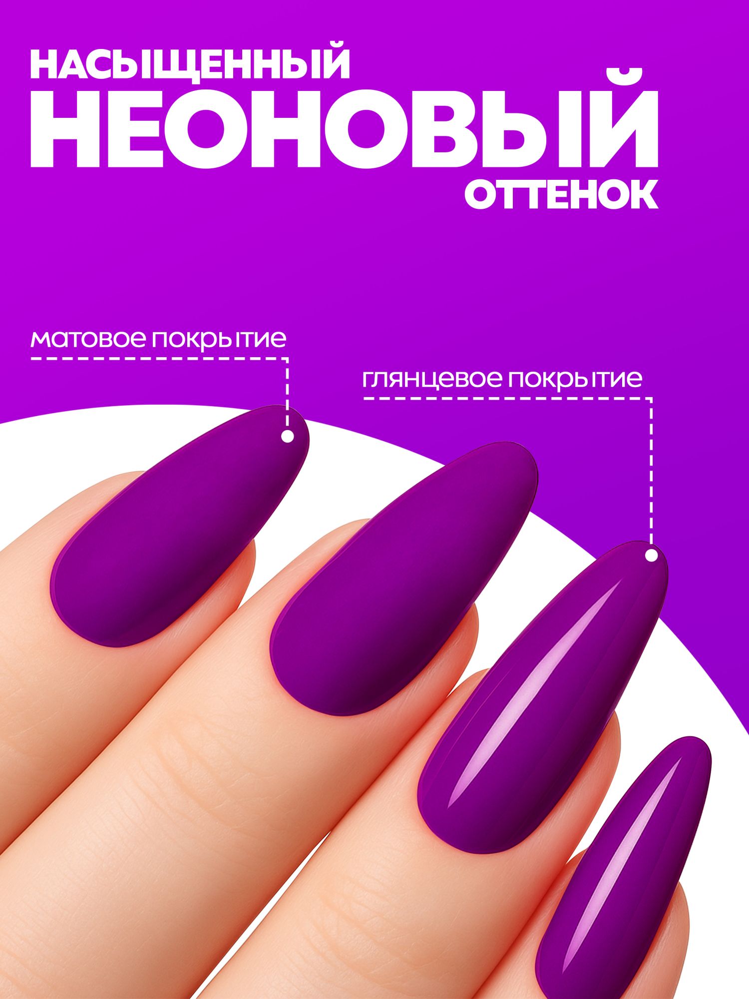 Manita Professional Гель-лак "GLOW NEON" неоновый №20, 10 мл 